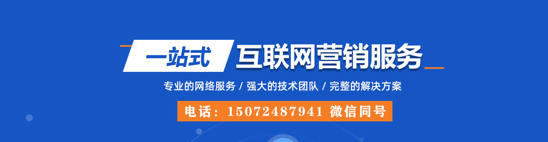 颍州竞价开户